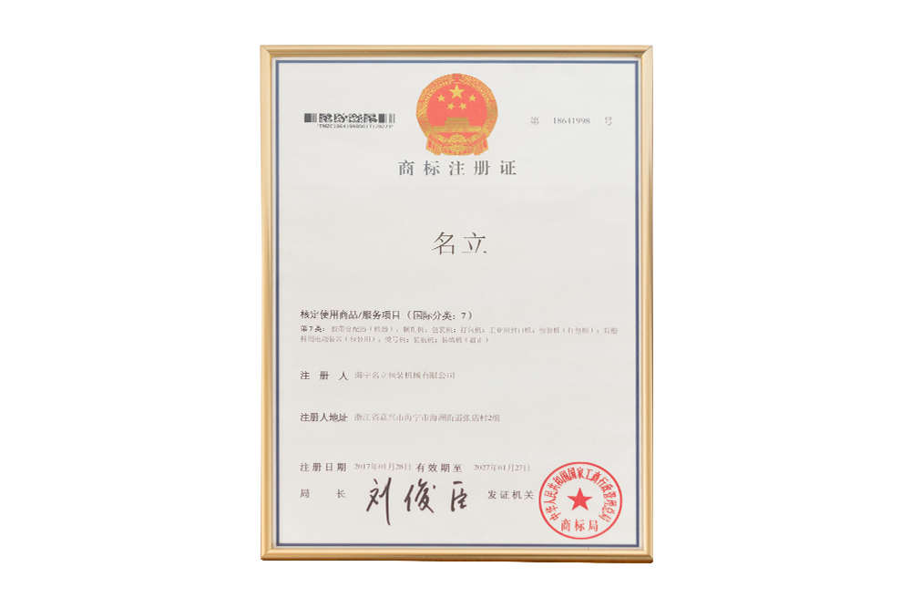 企业金年会商标注册